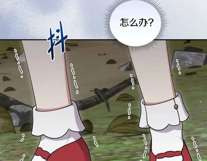 漫画《太可爱了怎么办》第40话 遭遇袭击第51张图