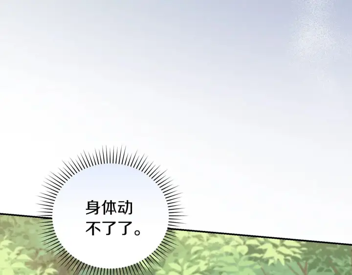 漫画《太可爱了怎么办》第40话 遭遇袭击第53张图