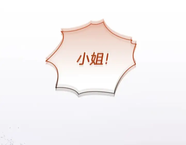 漫画《太可爱了怎么办》第40话 遭遇袭击第57张图