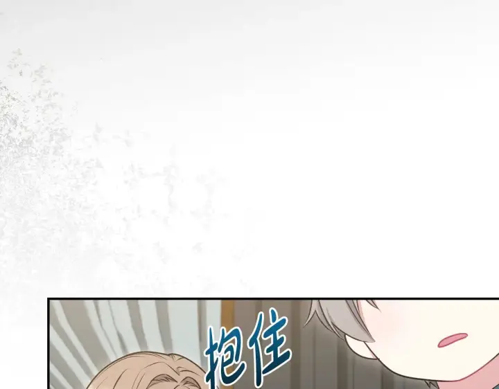 漫画《太可爱了怎么办》第40话 遭遇袭击第6张图