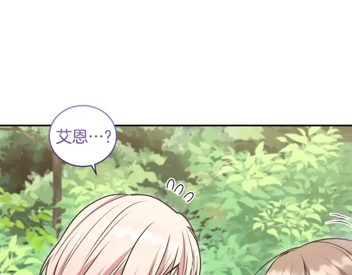 漫画《太可爱了怎么办》第40话 遭遇袭击第67张图