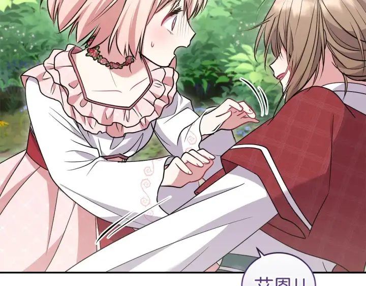 漫画《太可爱了怎么办》第40话 遭遇袭击第68张图