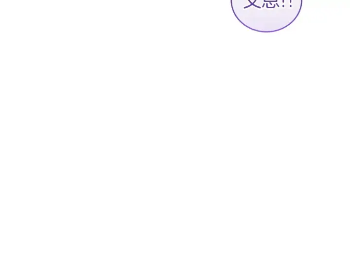 漫画《太可爱了怎么办》第40话 遭遇袭击第69张图