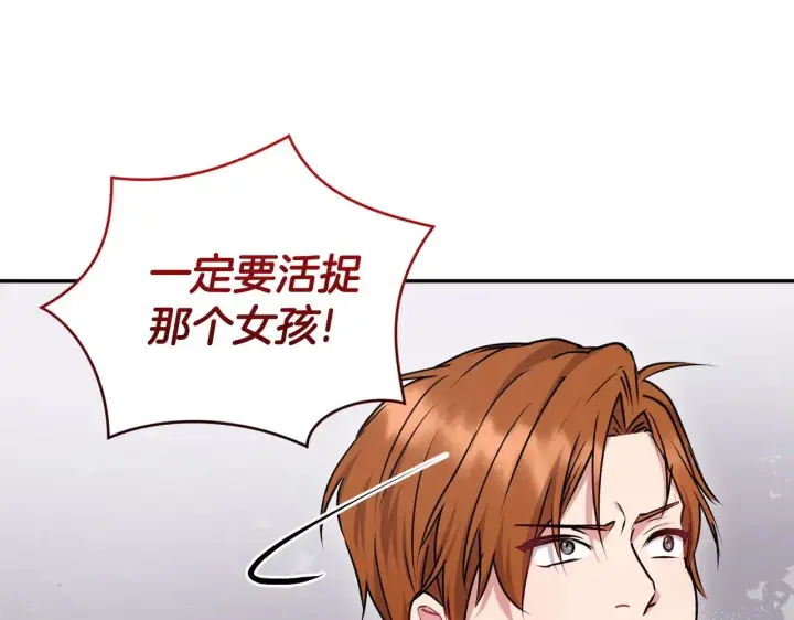 漫画《太可爱了怎么办》第40话 遭遇袭击第70张图