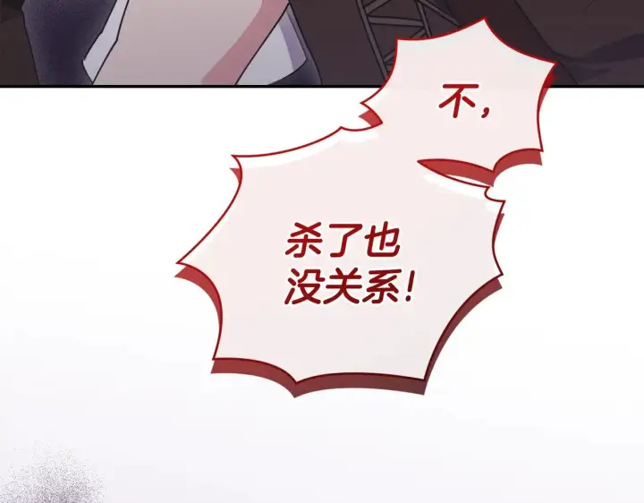 漫画《太可爱了怎么办》第40话 遭遇袭击第72张图