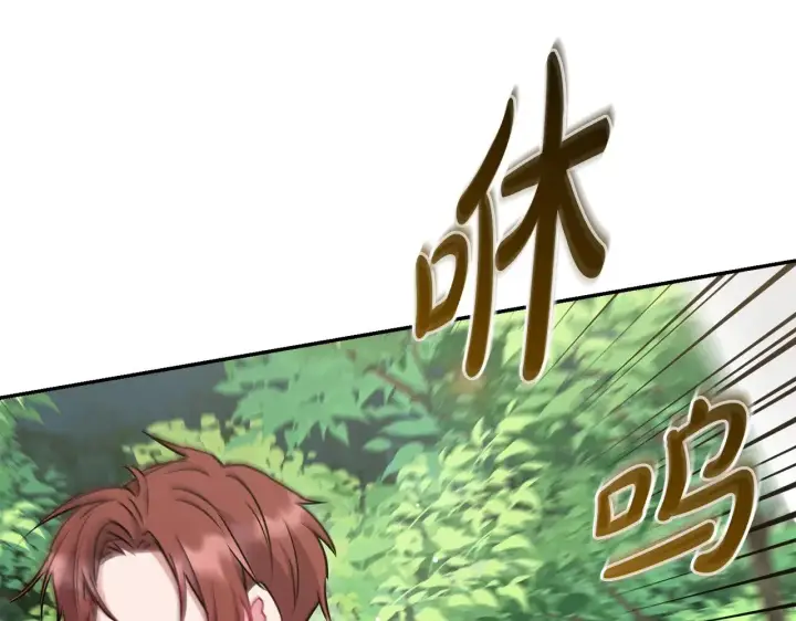 漫画《太可爱了怎么办》第40话 遭遇袭击第79张图