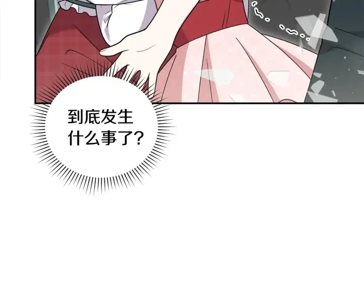 漫画《太可爱了怎么办》第40话 遭遇袭击第8张图