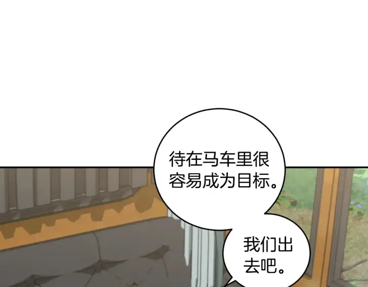 漫画《太可爱了怎么办》第40话 遭遇袭击第9张图