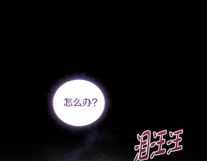漫画《太可爱了怎么办》第40话 遭遇袭击第91张图