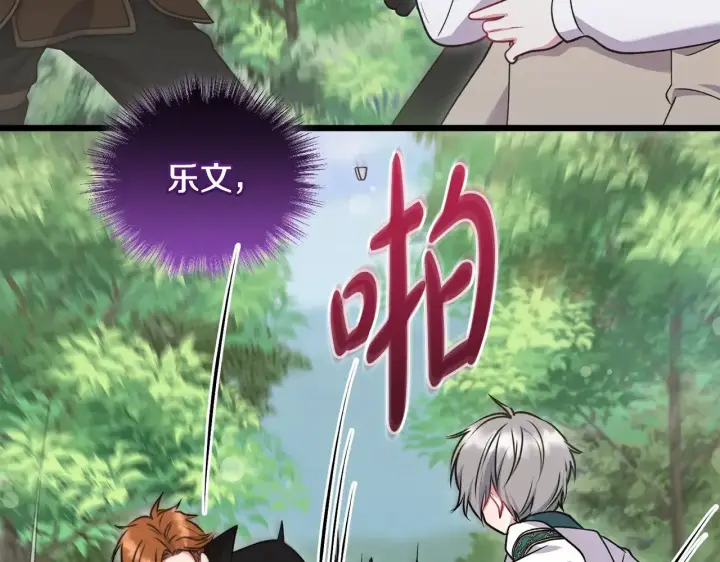 漫画《太可爱了怎么办》第40话 遭遇袭击第96张图