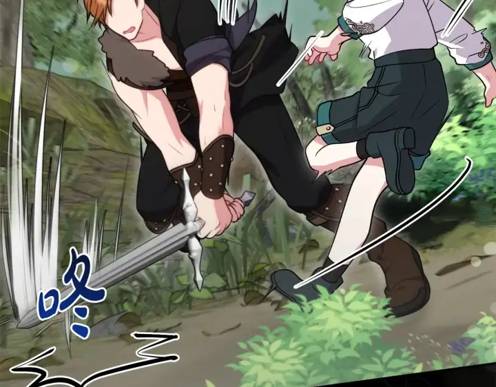 漫画《太可爱了怎么办》第40话 遭遇袭击第97张图