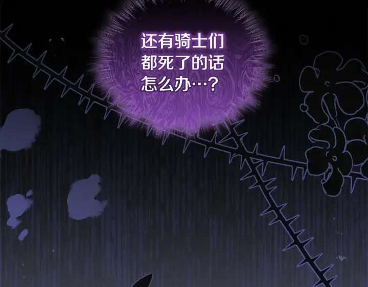 漫画《太可爱了怎么办》第40话 遭遇袭击第99张图