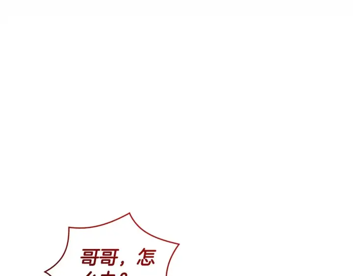漫画《太可爱了怎么办》第41话 公爵暴怒第104张图