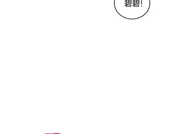 漫画《太可爱了怎么办》第41话 公爵暴怒第110张图
