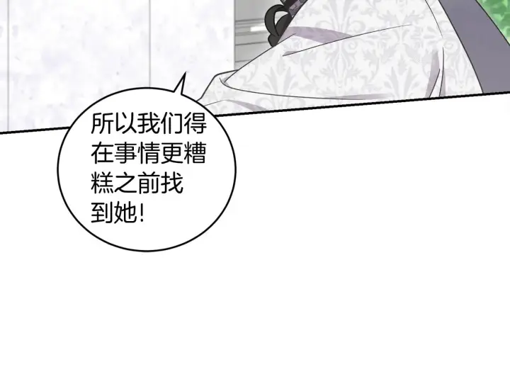 漫画《太可爱了怎么办》第41话 公爵暴怒第115张图