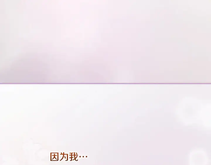 漫画《太可爱了怎么办》第41话 公爵暴怒第119张图