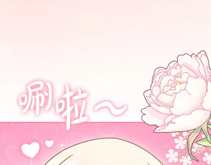 漫画《太可爱了怎么办》第41话 公爵暴怒第12张图
