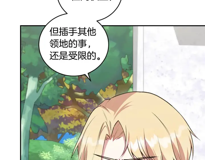 漫画《太可爱了怎么办》第41话 公爵暴怒第133张图