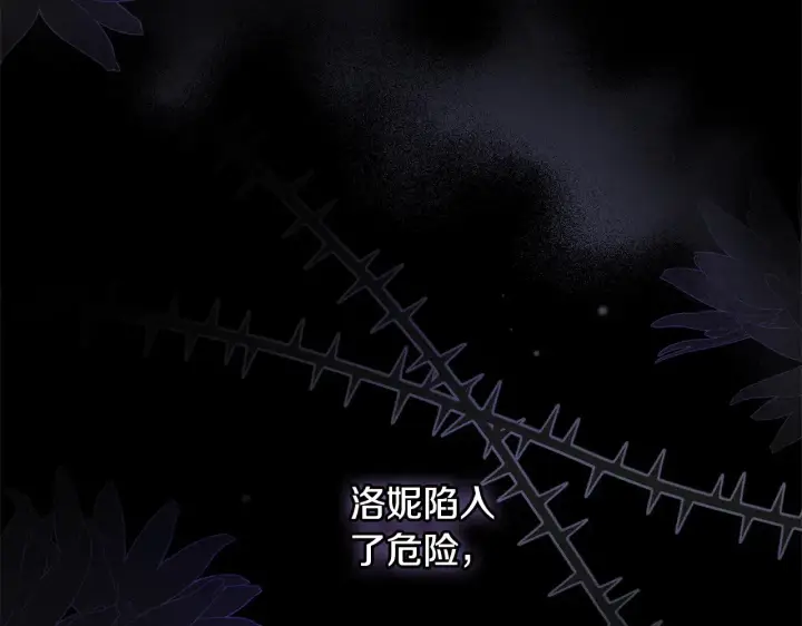 漫画《太可爱了怎么办》第41话 公爵暴怒第149张图