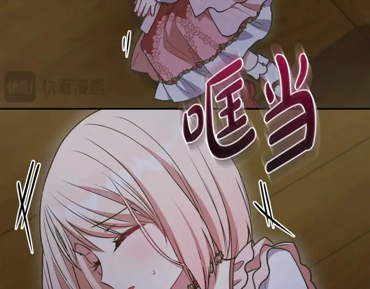 漫画《太可爱了怎么办》第41话 公爵暴怒第158张图