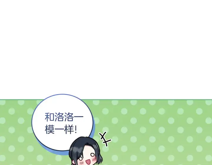 漫画《太可爱了怎么办》第41话 公爵暴怒第16张图