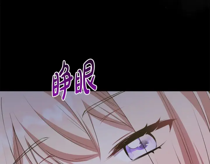 漫画《太可爱了怎么办》第41话 公爵暴怒第160张图