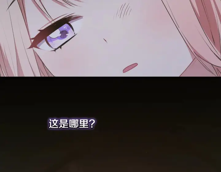 漫画《太可爱了怎么办》第41话 公爵暴怒第161张图