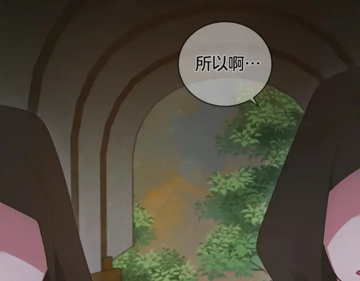 漫画《太可爱了怎么办》第41话 公爵暴怒第162张图