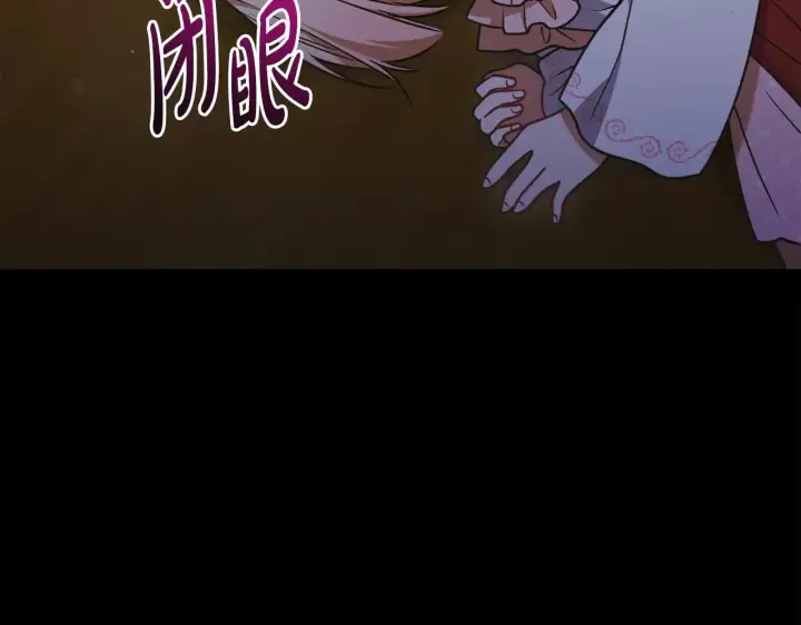 漫画《太可爱了怎么办》第41话 公爵暴怒第169张图
