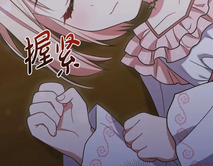 漫画《太可爱了怎么办》第41话 公爵暴怒第171张图