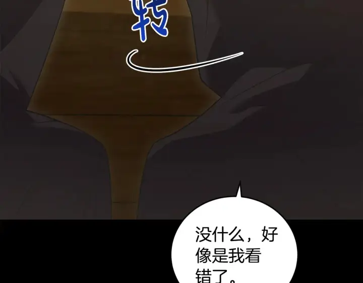 漫画《太可爱了怎么办》第41话 公爵暴怒第174张图