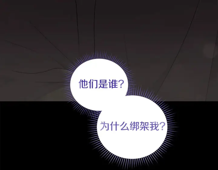 漫画《太可爱了怎么办》第41话 公爵暴怒第178张图
