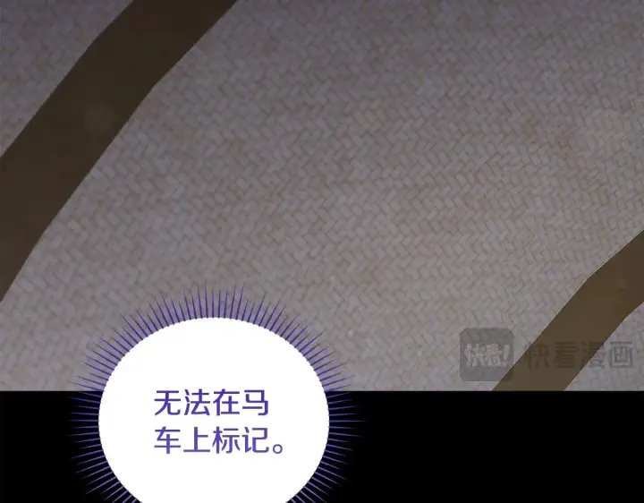 漫画《太可爱了怎么办》第41话 公爵暴怒第183张图