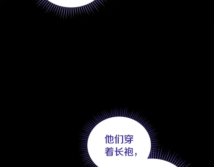 漫画《太可爱了怎么办》第41话 公爵暴怒第184张图