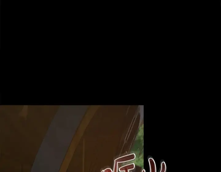 漫画《太可爱了怎么办》第41话 公爵暴怒第188张图