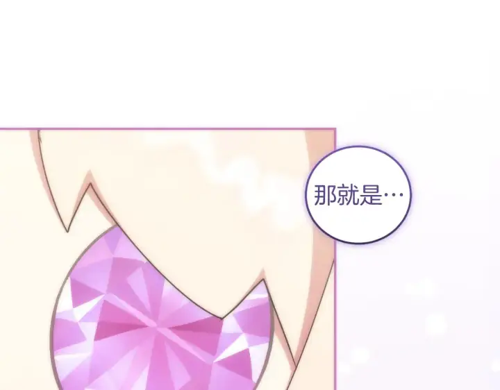 漫画《太可爱了怎么办》第41话 公爵暴怒第19张图