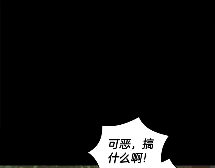 漫画《太可爱了怎么办》第41话 公爵暴怒第193张图