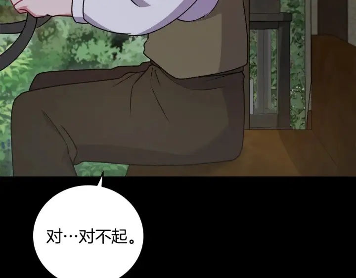 漫画《太可爱了怎么办》第41话 公爵暴怒第195张图