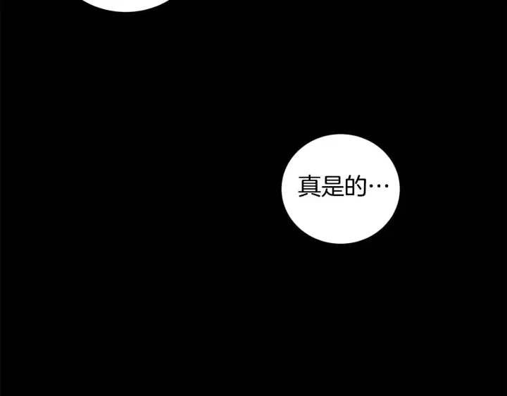 漫画《太可爱了怎么办》第41话 公爵暴怒第196张图