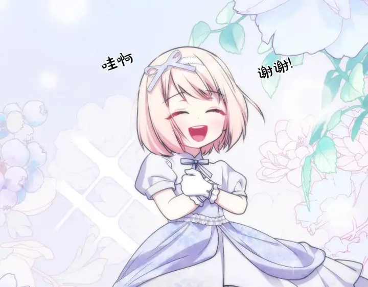 漫画《太可爱了怎么办》第41话 公爵暴怒第32张图