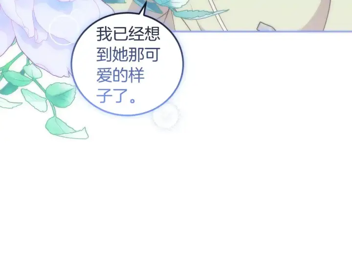 漫画《太可爱了怎么办》第41话 公爵暴怒第35张图