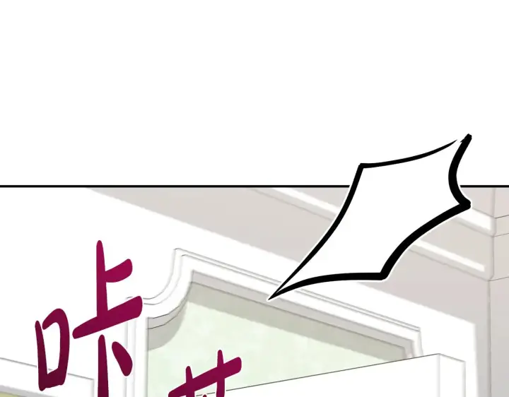 漫画《太可爱了怎么办》第41话 公爵暴怒第37张图
