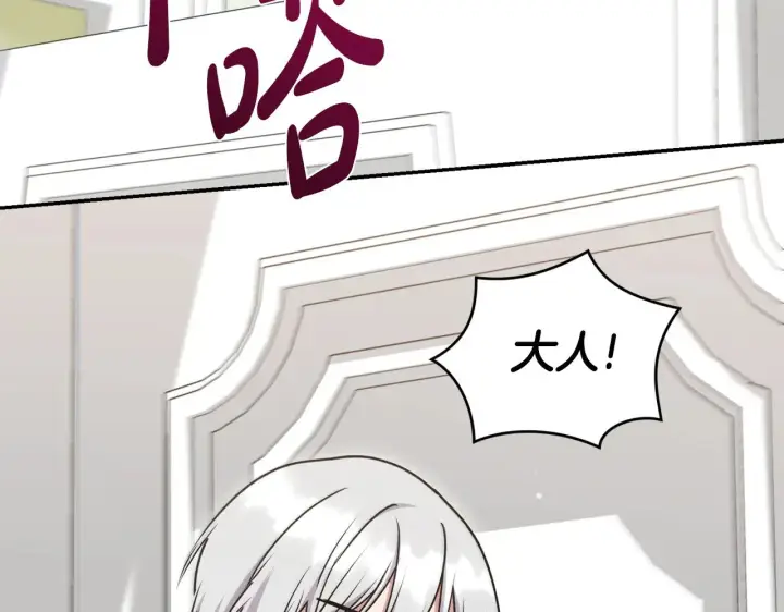 漫画《太可爱了怎么办》第41话 公爵暴怒第38张图