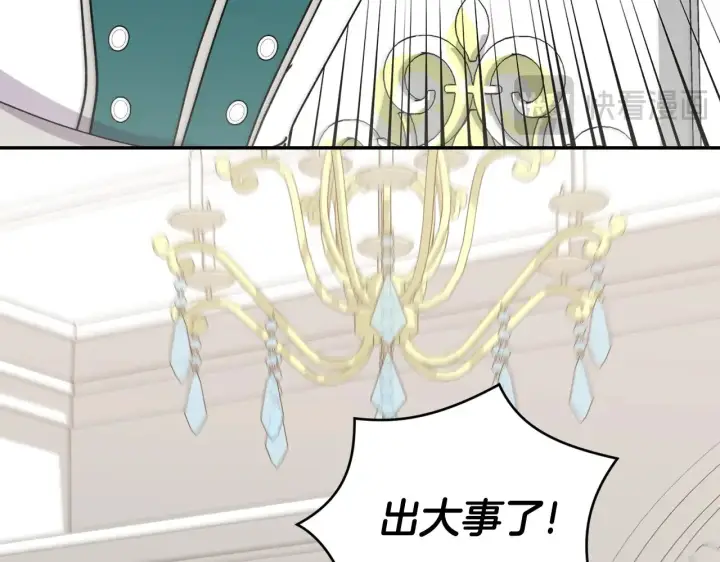 漫画《太可爱了怎么办》第41话 公爵暴怒第40张图
