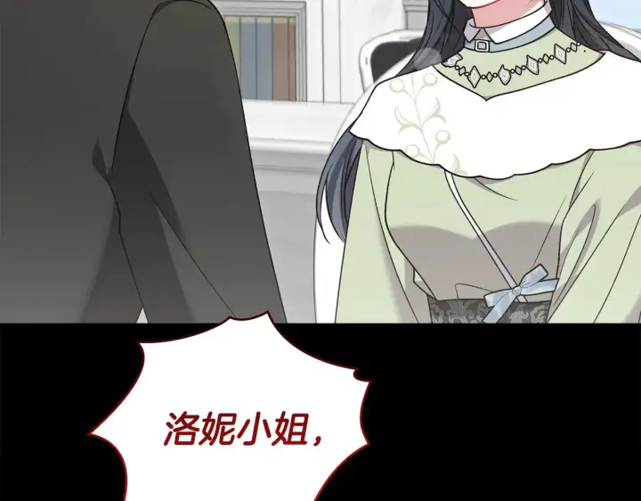 漫画《太可爱了怎么办》第41话 公爵暴怒第42张图