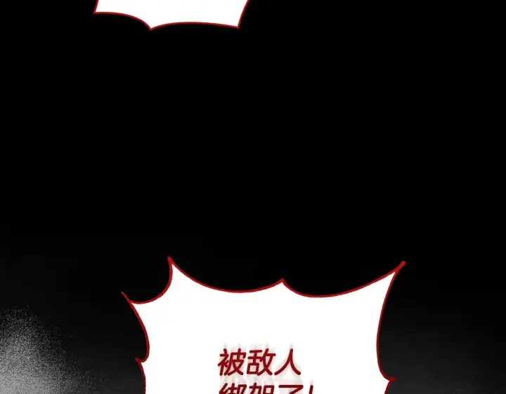 漫画《太可爱了怎么办》第41话 公爵暴怒第43张图