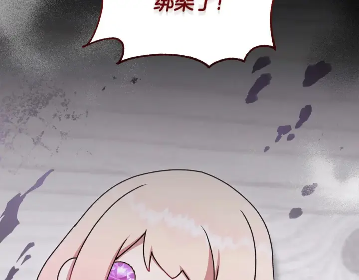 漫画《太可爱了怎么办》第41话 公爵暴怒第44张图