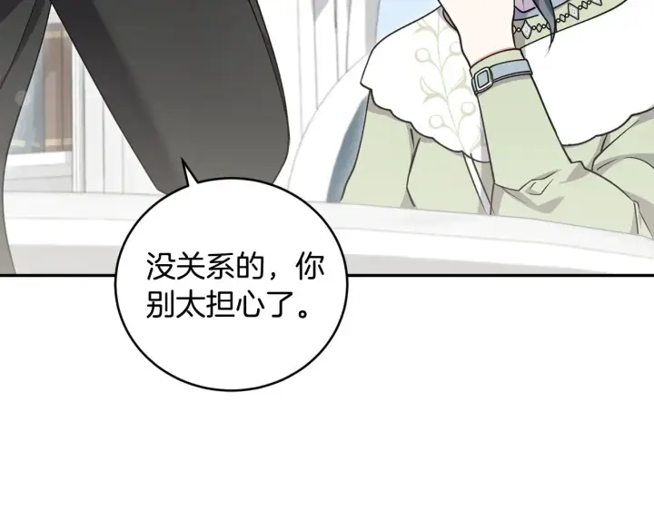 漫画《太可爱了怎么办》第41话 公爵暴怒第5张图