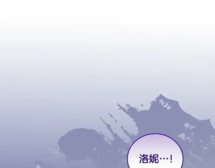 漫画《太可爱了怎么办》第41话 公爵暴怒第52张图