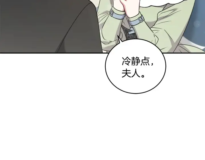 漫画《太可爱了怎么办》第41话 公爵暴怒第60张图